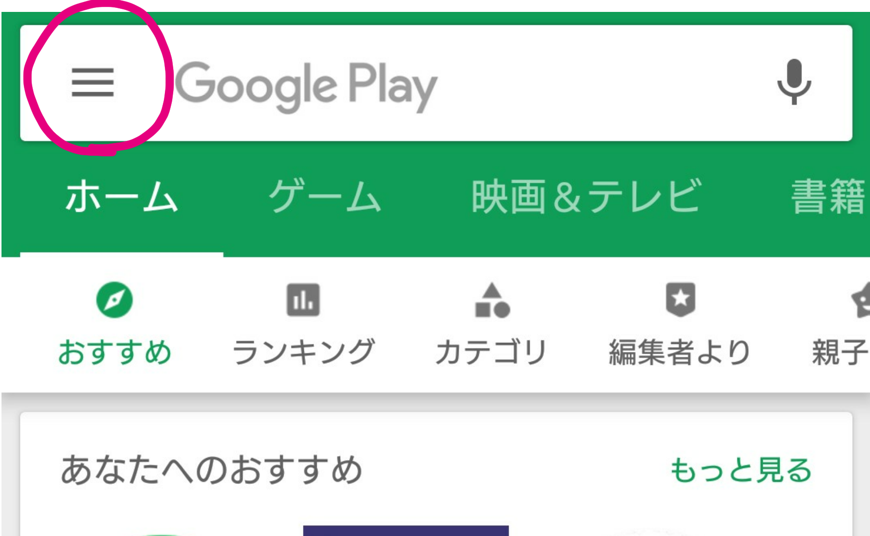 お住まいの国でご利用いただけません の解除方法 Google Play ちぃさんの日常 お住まいの国でご利用いただけません の解除方法 Google Play ちぃさんの日常