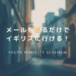 youth mobility scheme