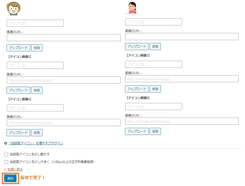 Affinger5 アフィンガー で吹き出しを作る方法 簡単でも注意が必要 ちぃさんの日常